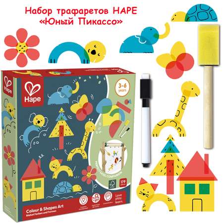 Набор трафаретов Hape юный Пикассо E2011_HP