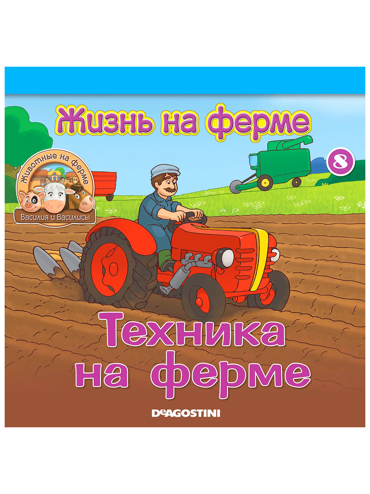 Фигурки DeAgostini Животные на ферме