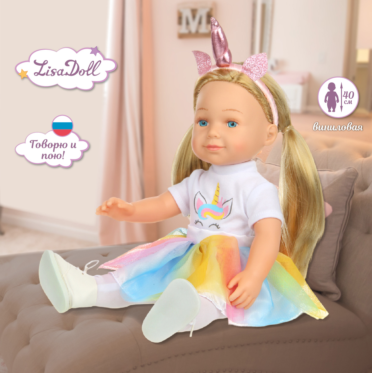 Кукла говорящая Lisa Doll интерактивная 40 см 131755 - фото 1