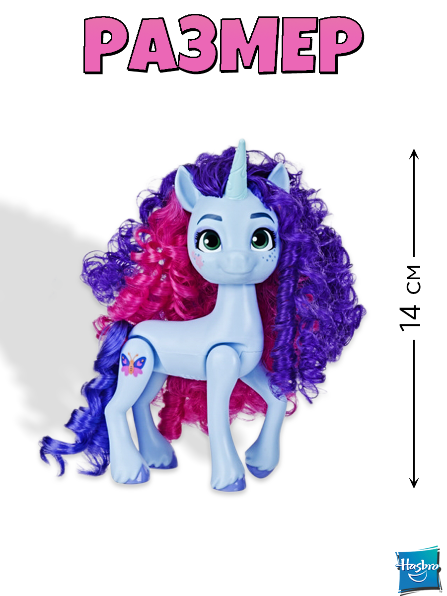 Игровой набор Hasbro My little pony Стиль дня Misty Brightdawn 14см - фото 4