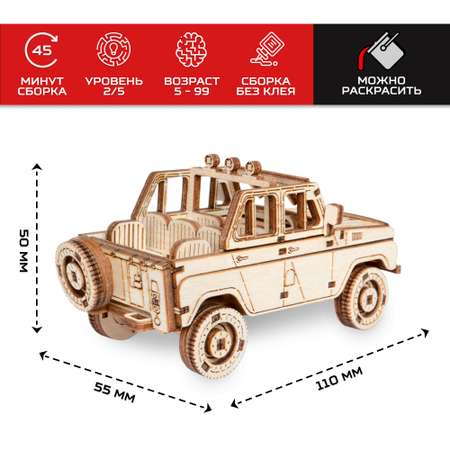 Деревянный конструктор Армия России Внедорожник Командир