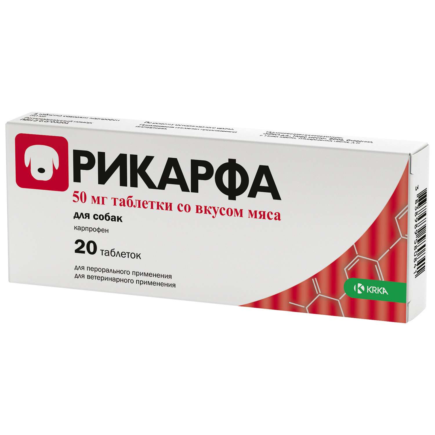 Средство противовоспалительное для собак KRKA Рикарфа 50мг №20 таблетки со вкусом мяса - фото 1