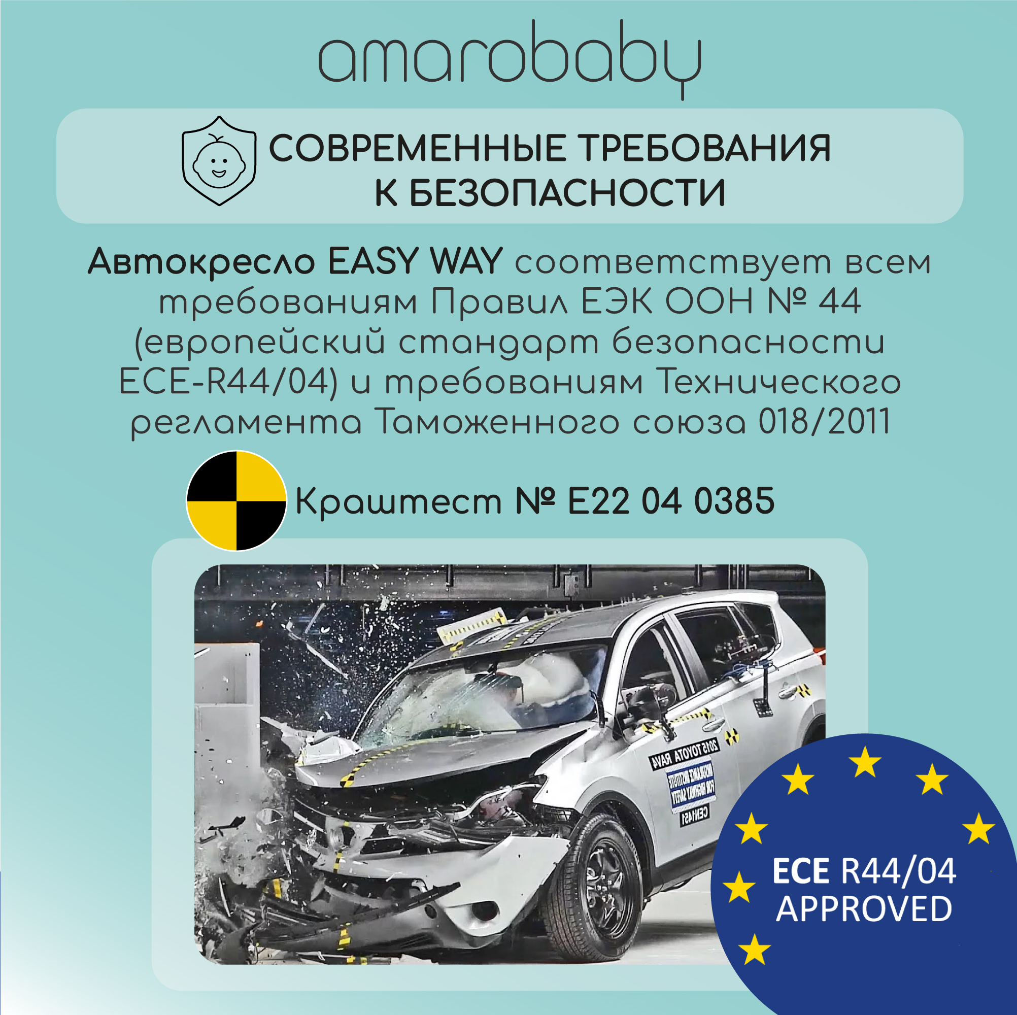 Автокресло-бустер детское AmaroBaby Easy way группа III бирюзовый - фото 14