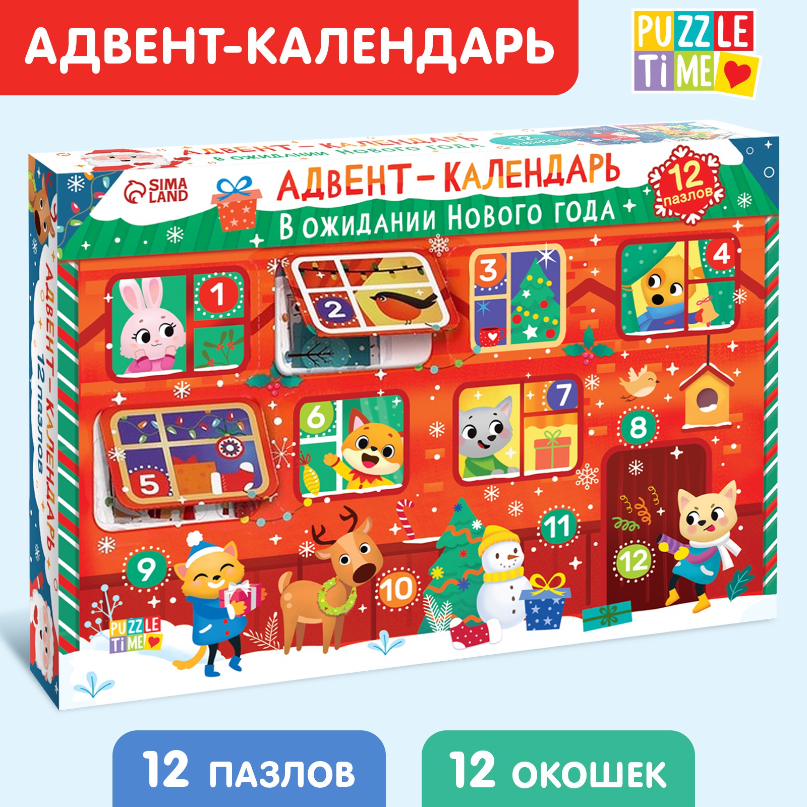 Адвент-календарь Puzzle Time «В ожидании Нового года». 12 пазлов по 24 детали - фото 1