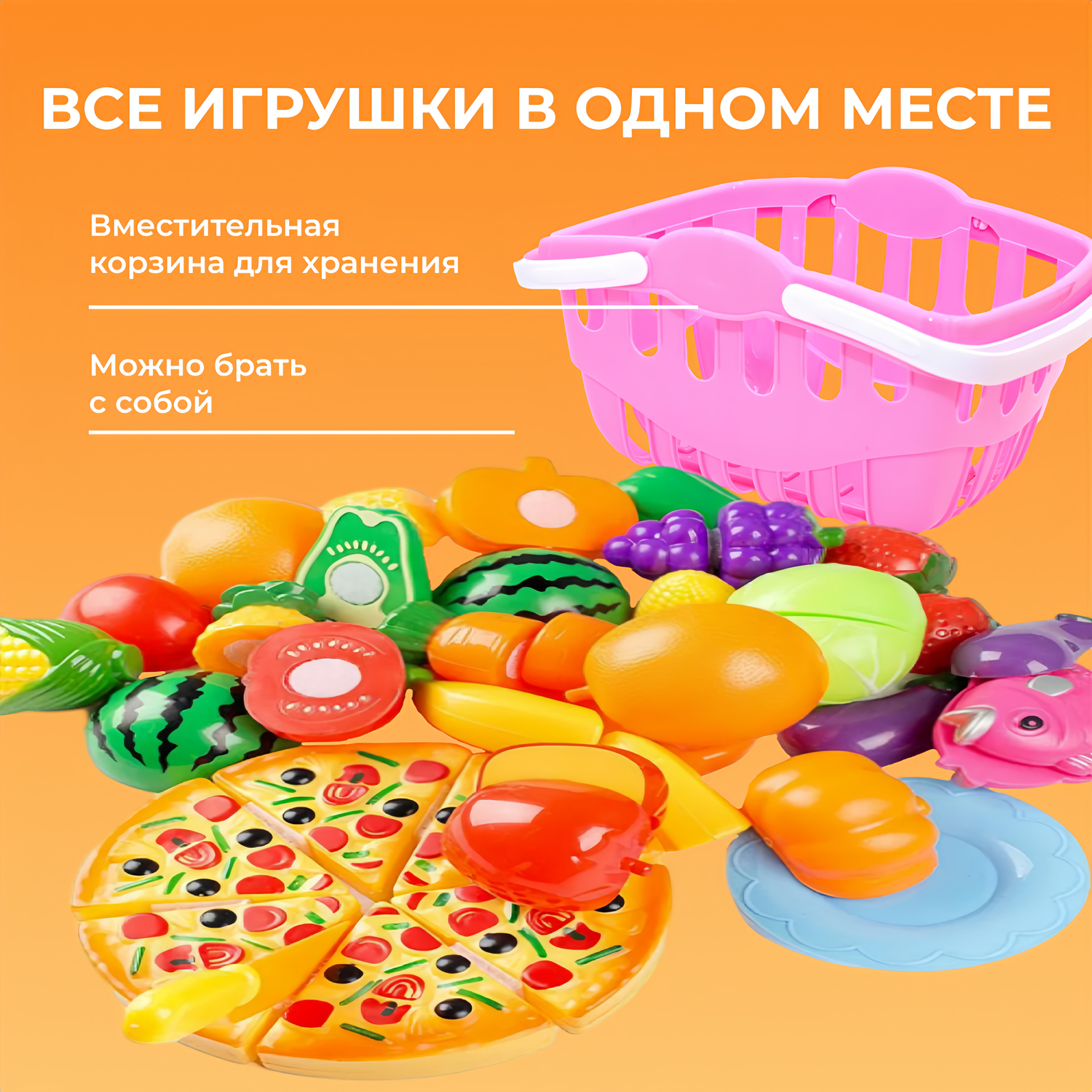 Корзинка с продуктами TrendToys фрукты и овощи на липучках 33 предмета - фото 2