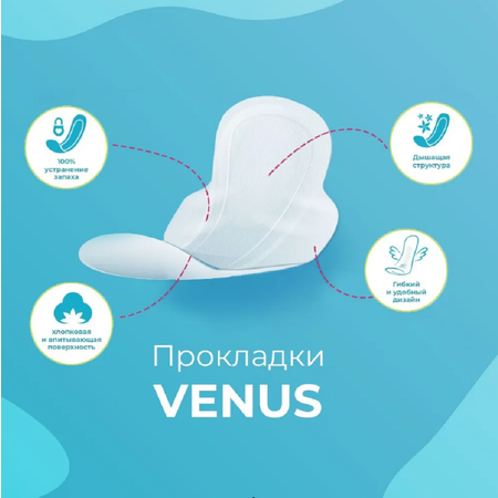 Женские прокладки Onlem SILKY VENUS NORMAL 10шт