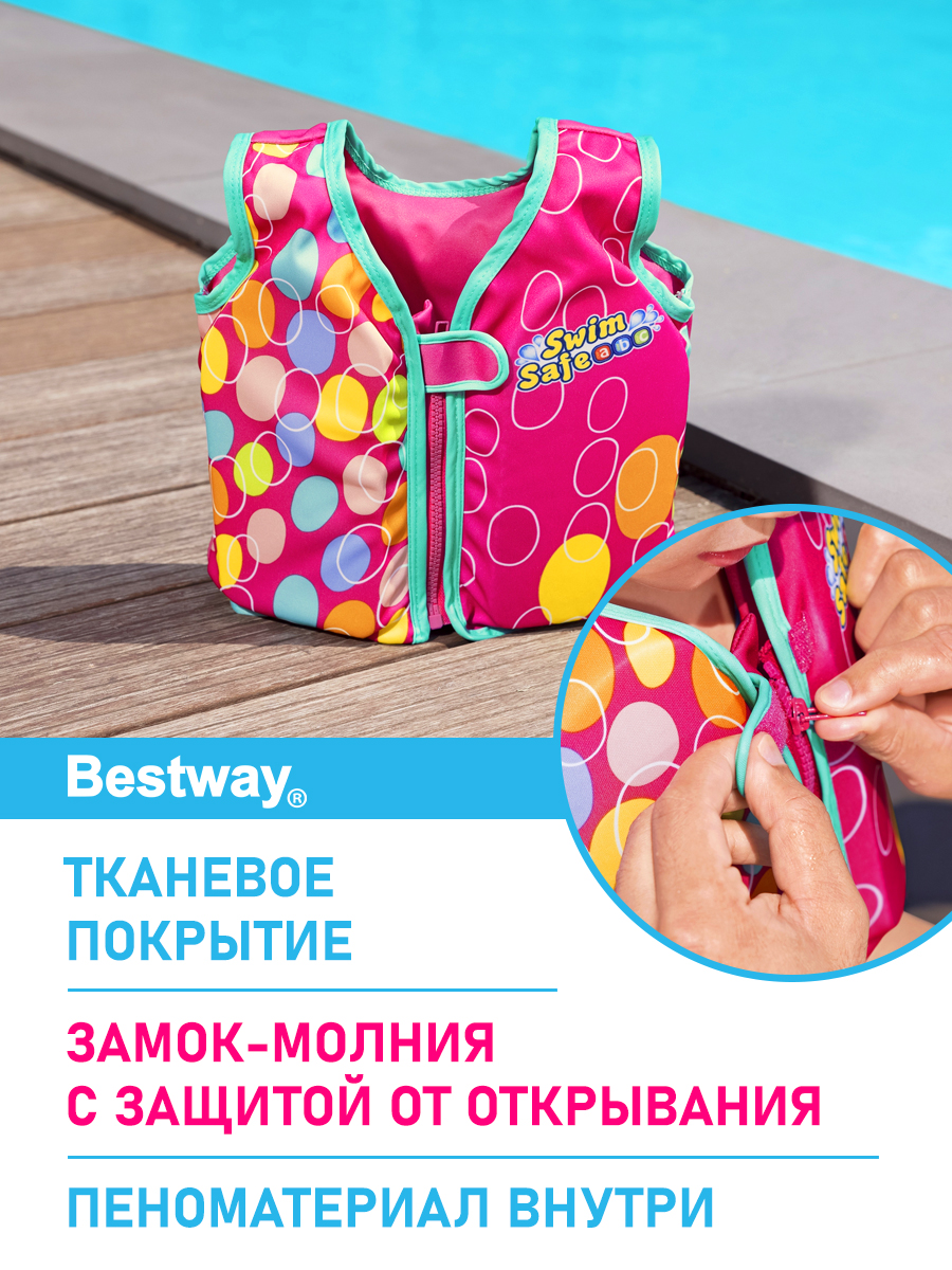 Жилет для плавания Bestway С пенопластовыми вставками Р-р S/M 11-18 кг розовый - фото 3