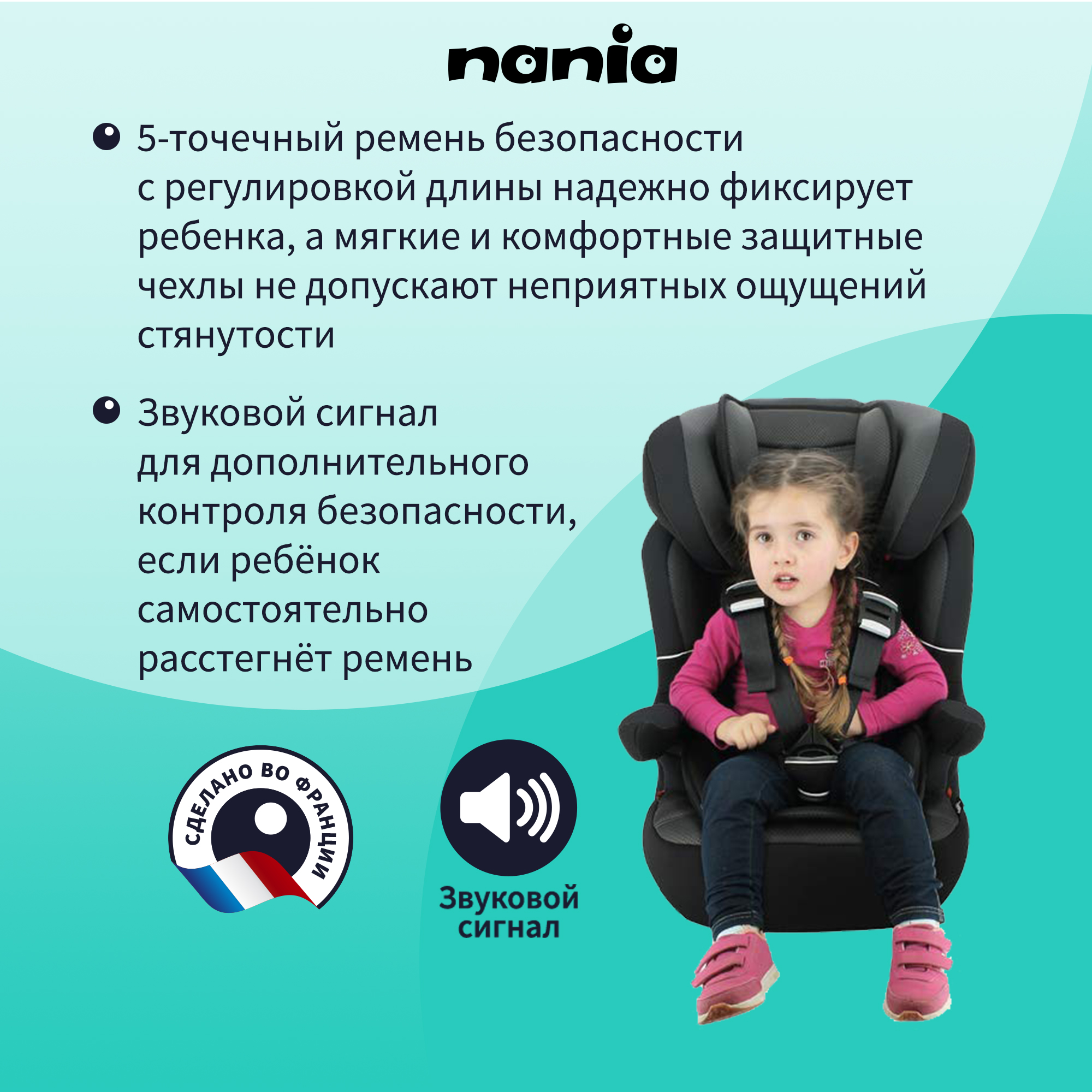 Автокресло Nania IMAX ISOFIX Racing Luxe Ruby - фото 7