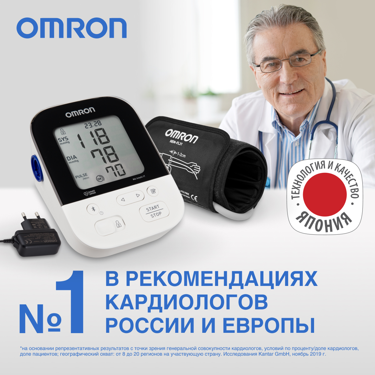 Тонометр автоматический OMRON M4 Intelli IT ALRU купить по цене 7168 ₽ в  интернет-магазине Детский мир