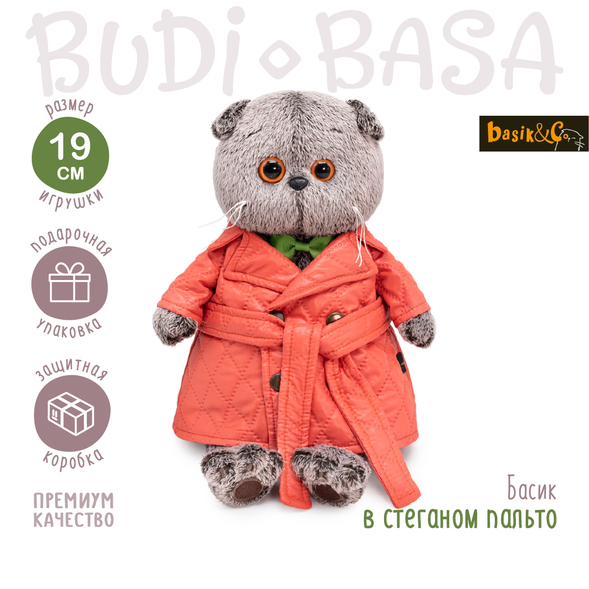 Мягкая игрушка BUDI BASA Басик в стеганом пальто 19 см Ks19-243 - фото 2