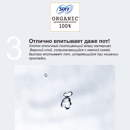 Гигиенические прокладки Unicharm Sofy Hadaomoi Organic cotton с крылышками 26 см 13 шт