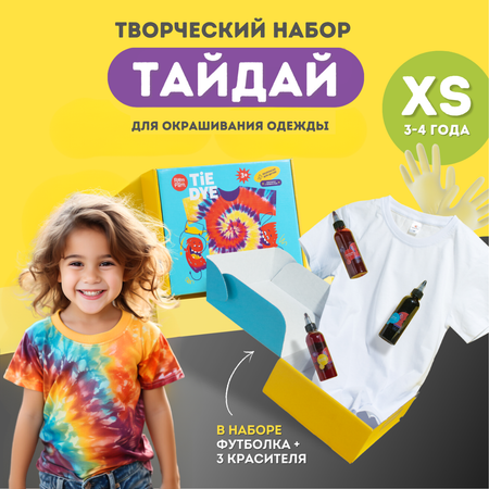 Творческий набор Тайдай RamPam размер XS