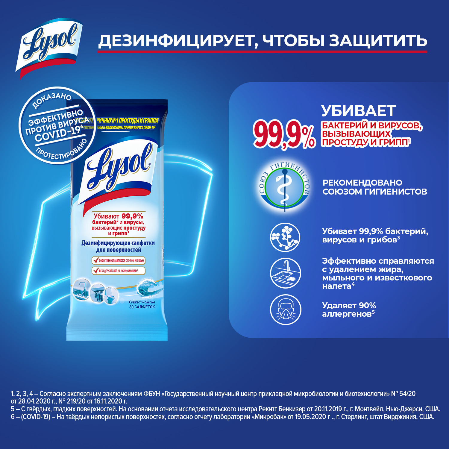 Дезинфицирующие салфетки Lysol Свежесть океана 80 шт - фото 3