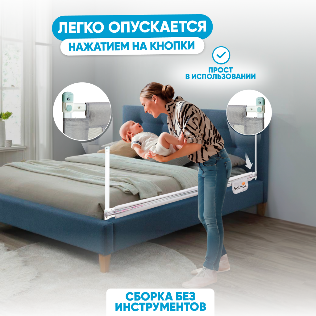 Защитный барьер для кровати Solmax 160 см серый/розовый - фото 2