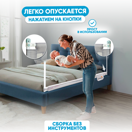 Защитный барьер для кровати Solmax 160 см серый/розовый