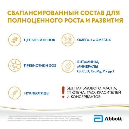 Молочко Similac Классик 3 300г с 12месяцев