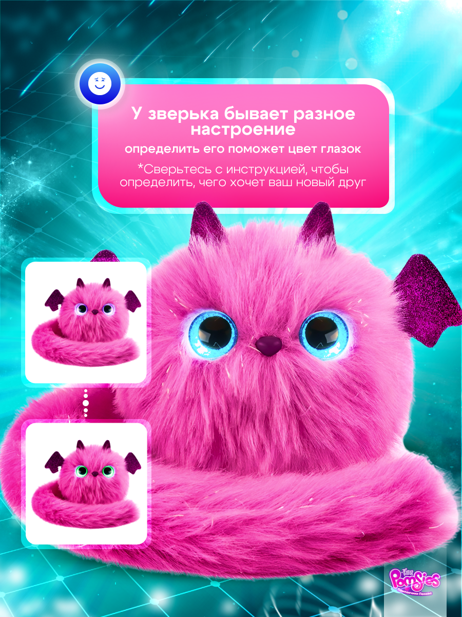 Интерактивная игрушка My Fuzzy Friends Pomsies дракончик Зои - фото 4