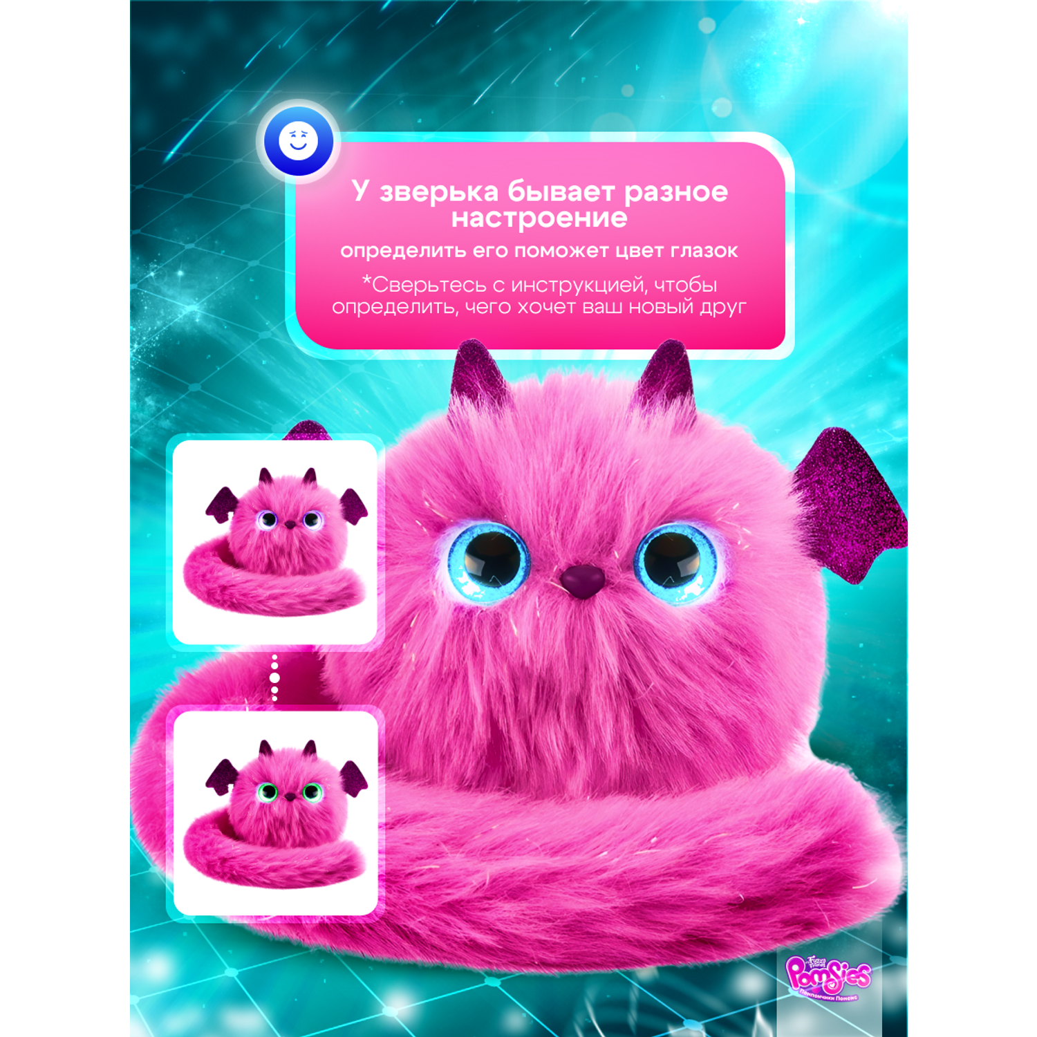 Интерактивная игрушка My Fuzzy Friends Pomsies дракончик Зои - фото 4