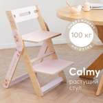 Стул для кормления Happy Baby Calmy розовый