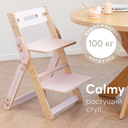 Стульчик для кормления Happy Baby Calmy классический