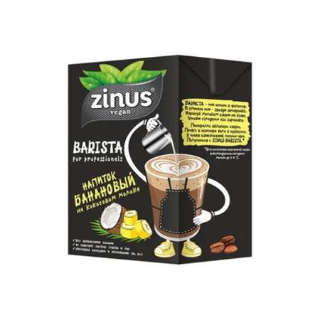 Растительный напиток Zinus vegan BARISTA Кокос-банан 12 штук