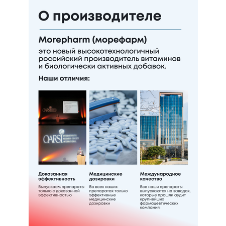 БАД morepharm Гинкго Билоба c глицином и витамином B6 для мозга и памяти