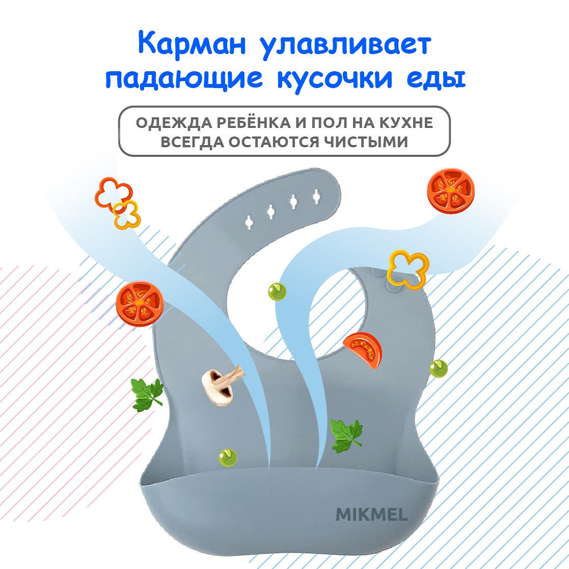 Детский силиконовый нагрудник MIKMEL для кормления мягкий с карманом и застежкой Dusty Blue - фото 3