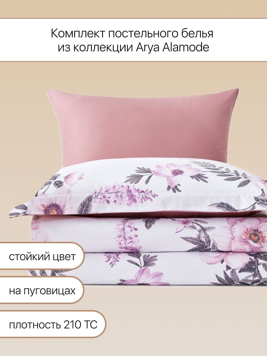 Постельное белье Arya Home Collection Евро 200x220 Alamode Ames комплект сатин наволочки 4 шт. 50х70 70х70 - фото 4