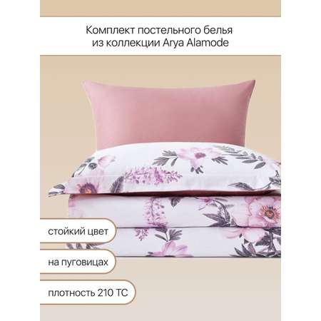 Постельное белье Arya Home Collection Евро 200x220 Alamode Ames комплект сатин наволочки 4 шт. 50х70 70х70