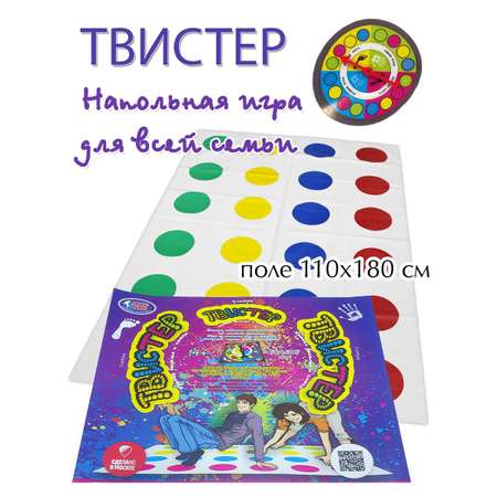 Напольная игра Артотойз Твистер