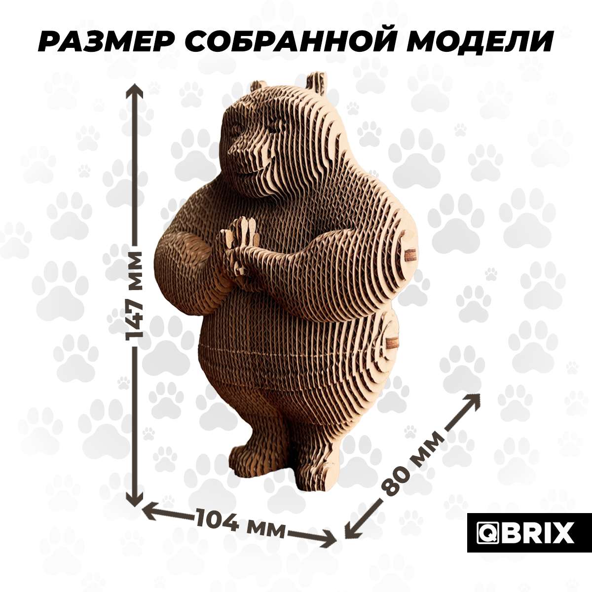 Конструктор 3D картонный QBRIX Панда 20079 20079 - фото 7