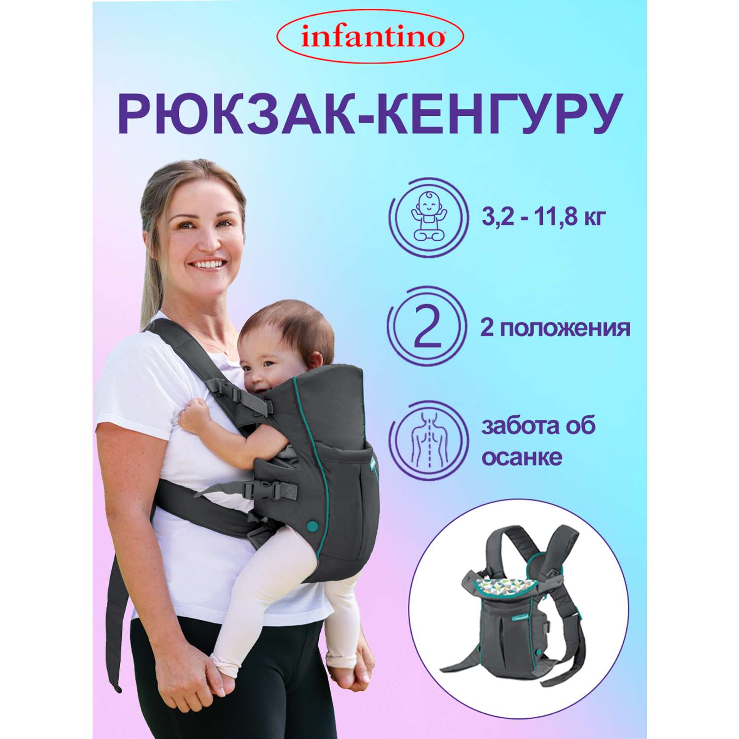 Рюкзак-кенгуру Infantino для переноски малыша серый - фото 5