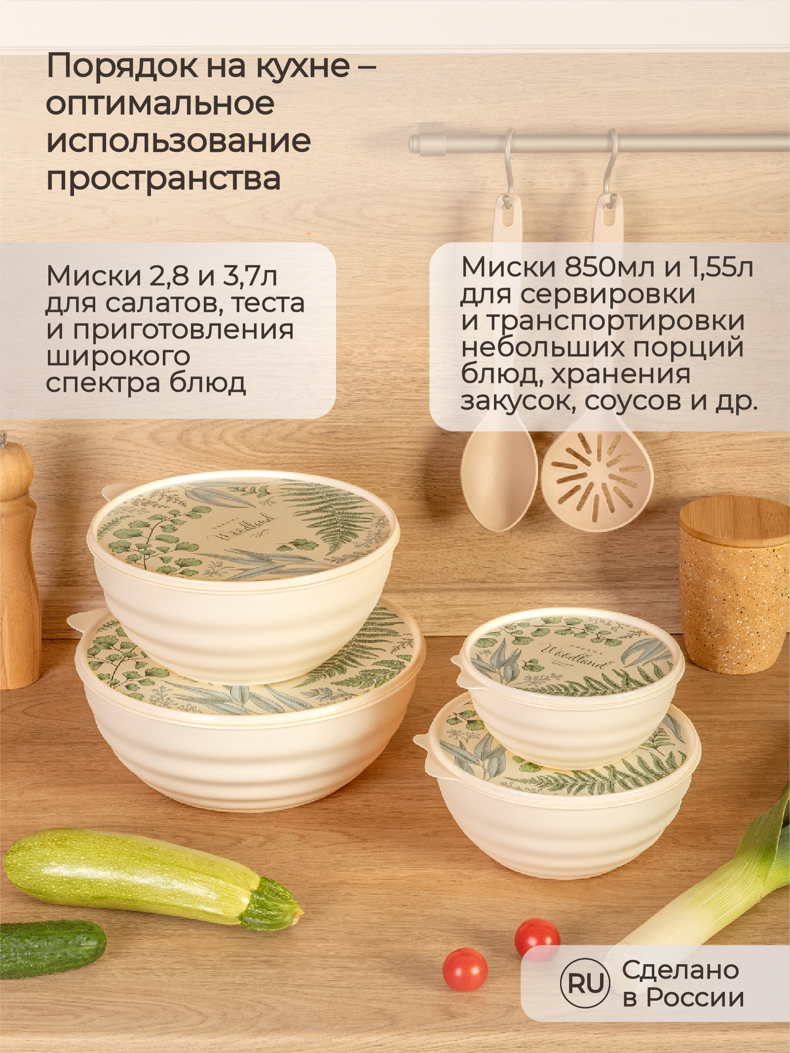 Комплект мисок Phibo Wave с декором 0.85л+1.55л+2.8л+3л бежевый - фото 6