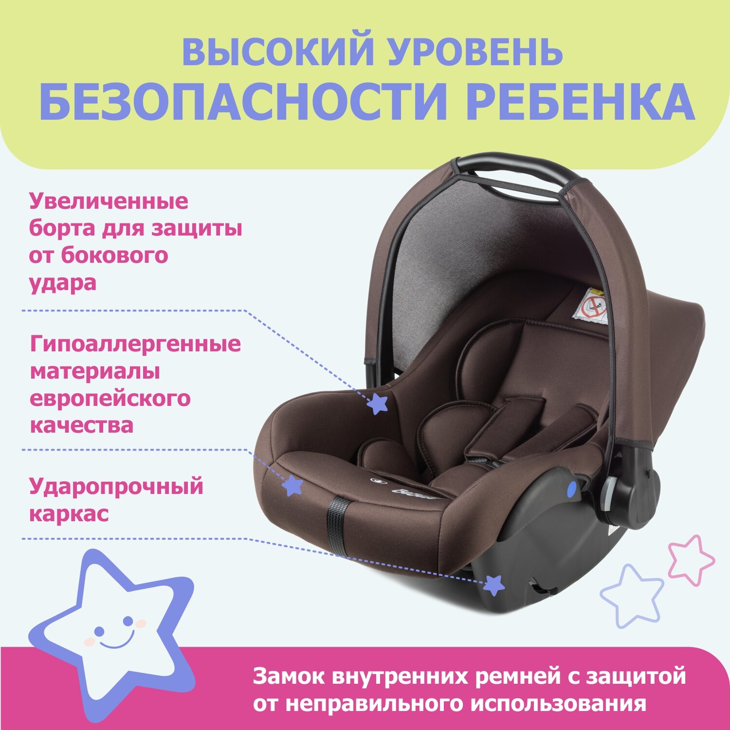 Автолюлька для новорожденных BeBest Cleo от 0 до 13 кг цвет brown