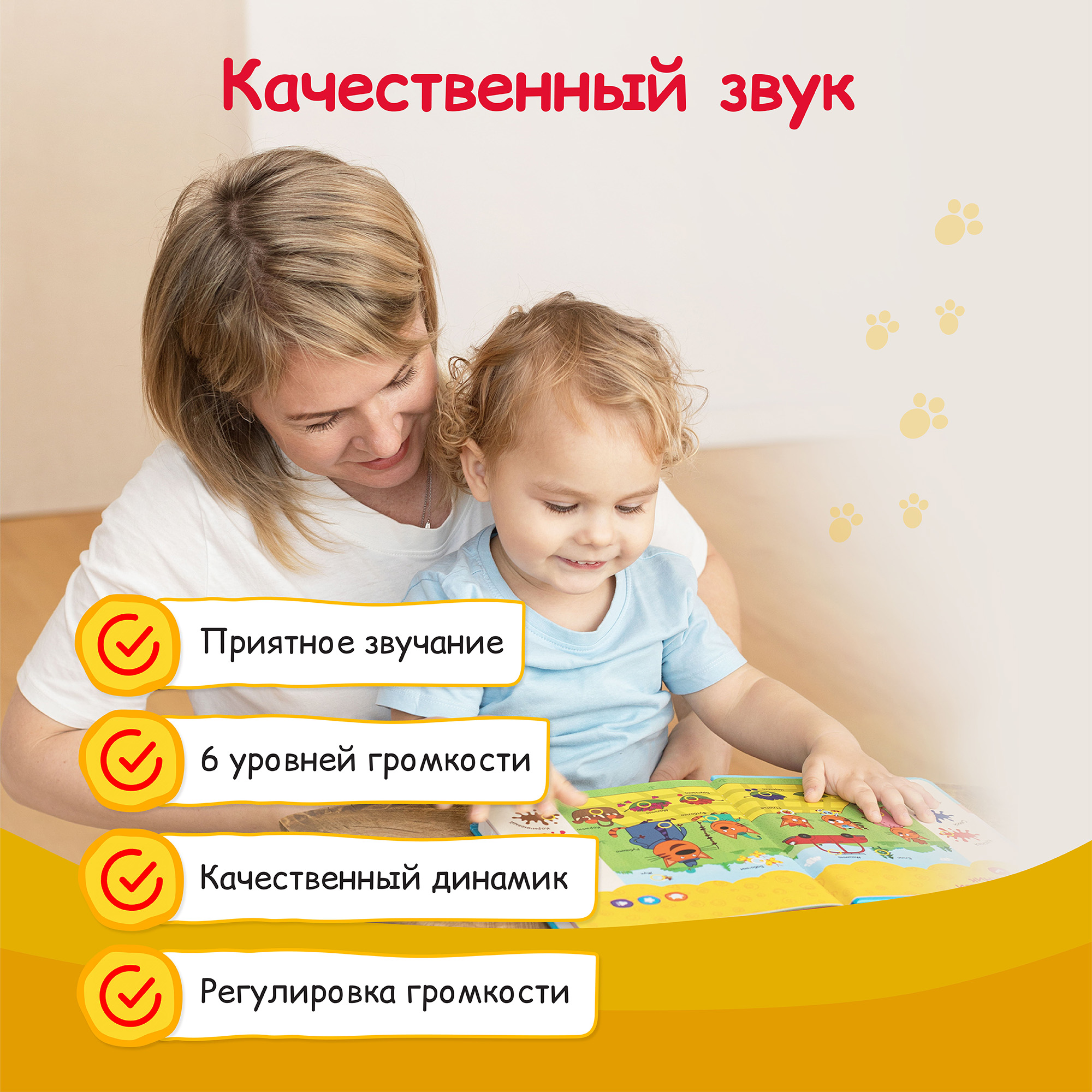 Говорящая книга BertToys Нажималка Три кота - фото 10