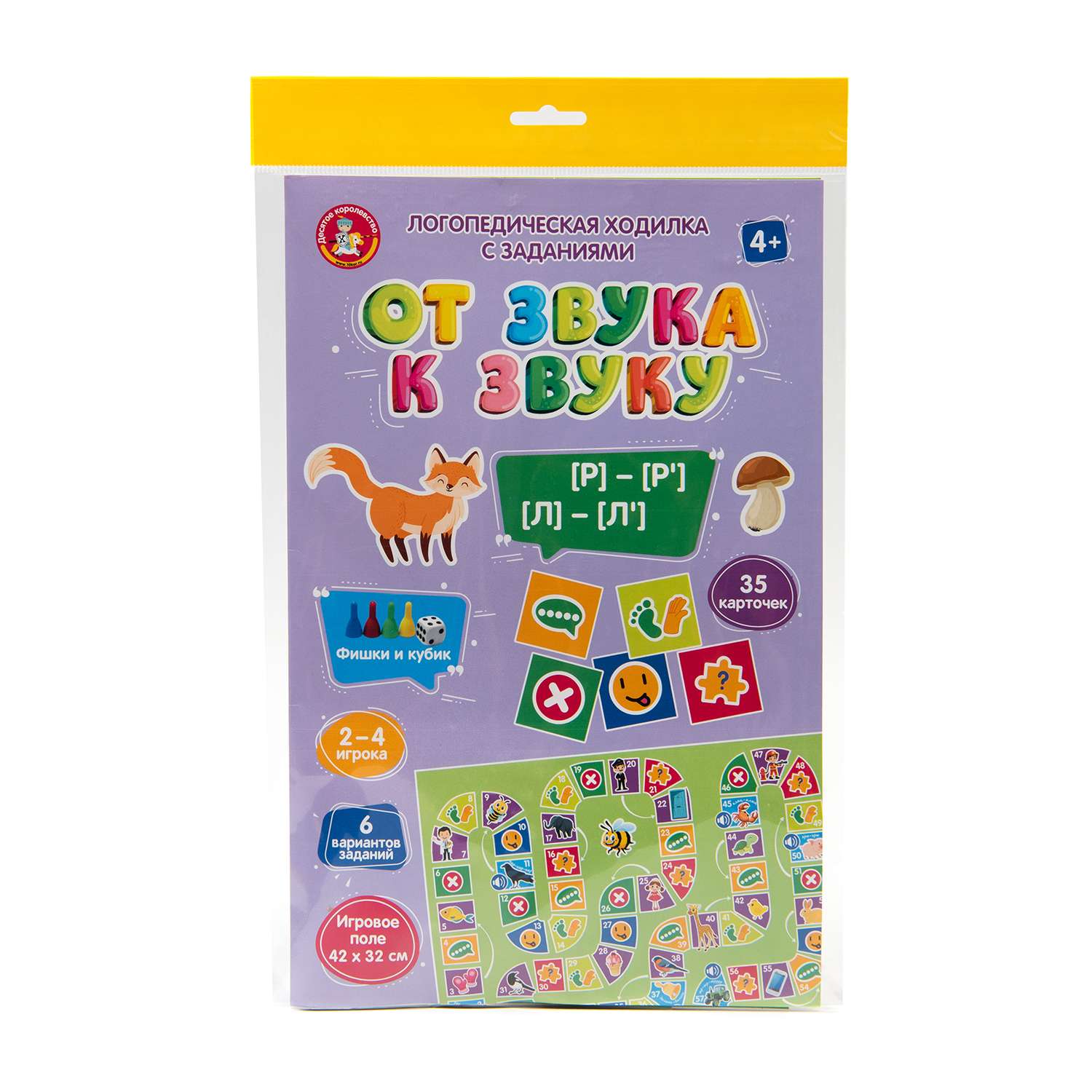 Настольная игра Десятое королевство От звука к звуку - фото 2