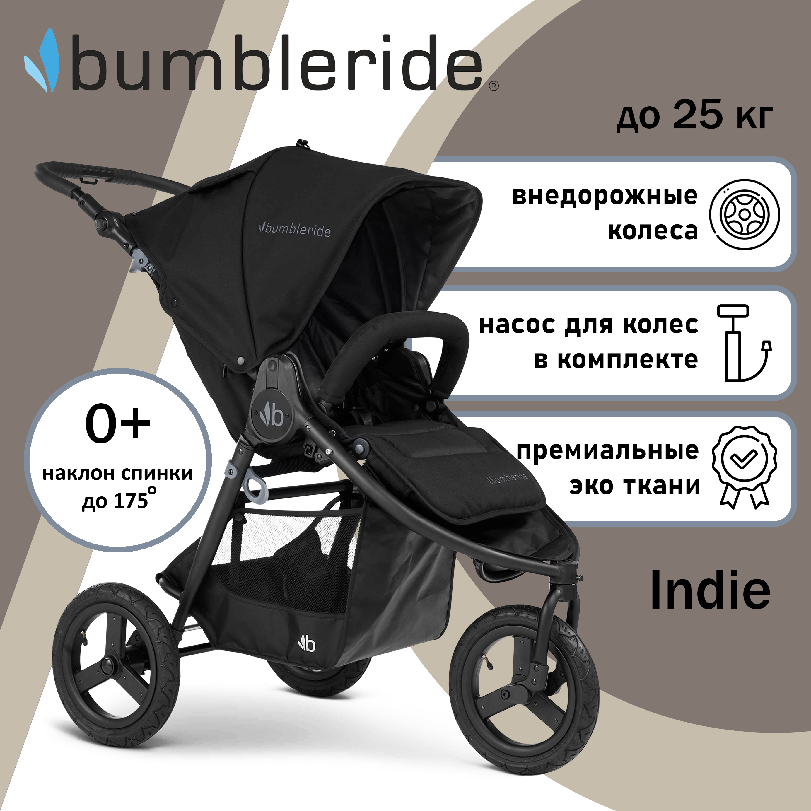 Коляска Bumbleride Indie Black - фото 5