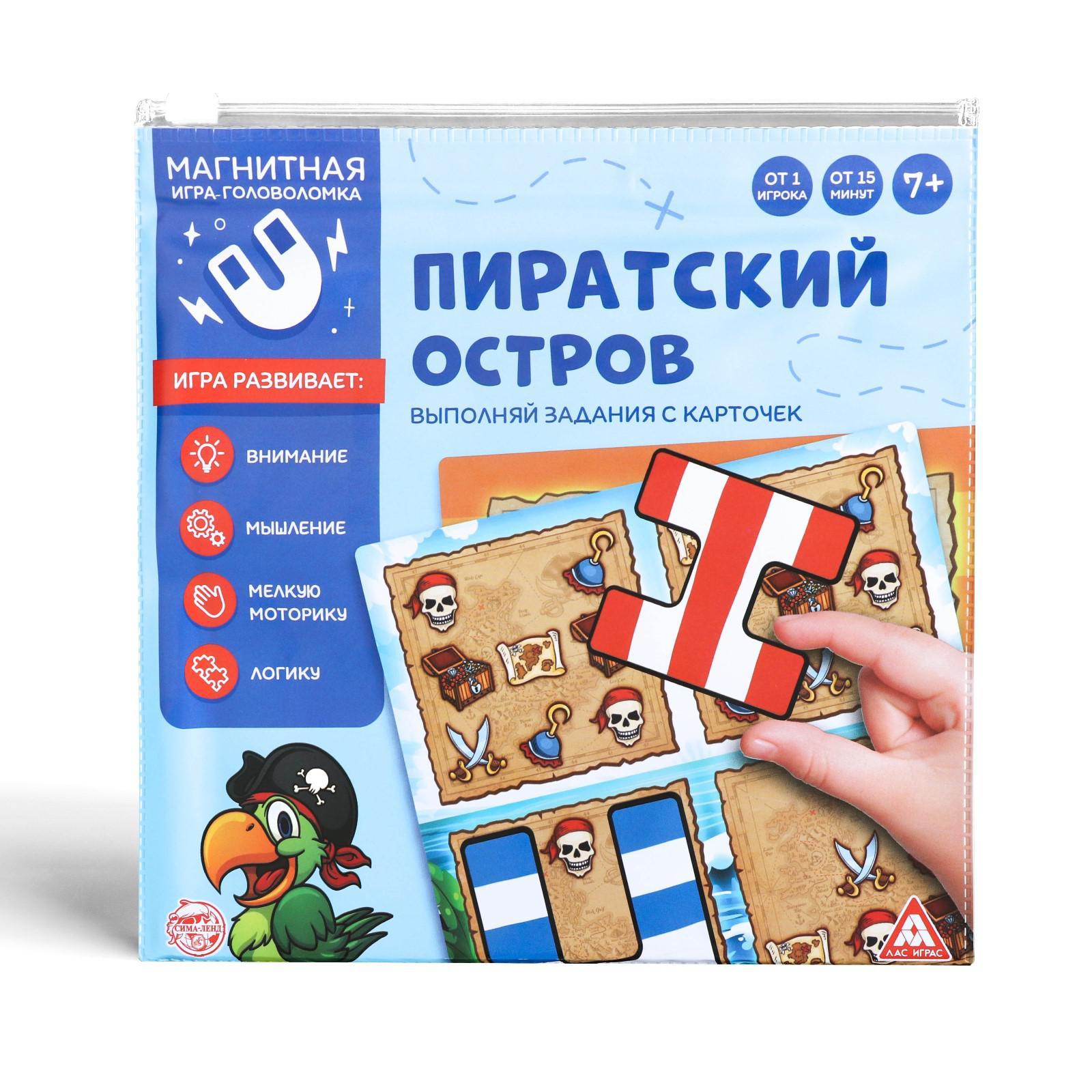 Игра-головоломка Лас Играс Пиратский остров 48карт 862347 - фото 1