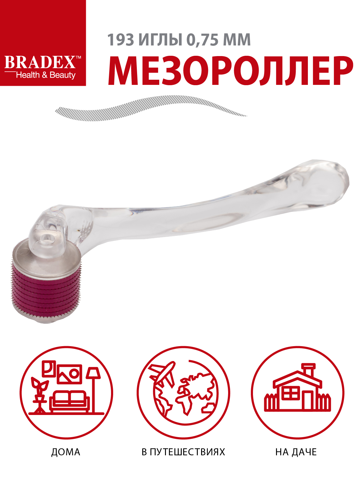 Мезороллер Bradex 192 иглы 0.75мм купить по цене 450 ₽ в интернет-магазине  Детский мир