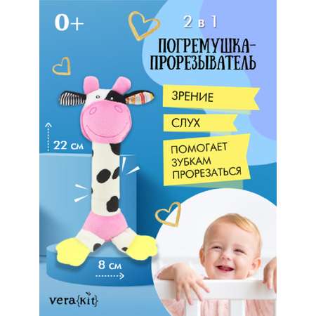 Игрушка-прорезыватель VeraKit Корова