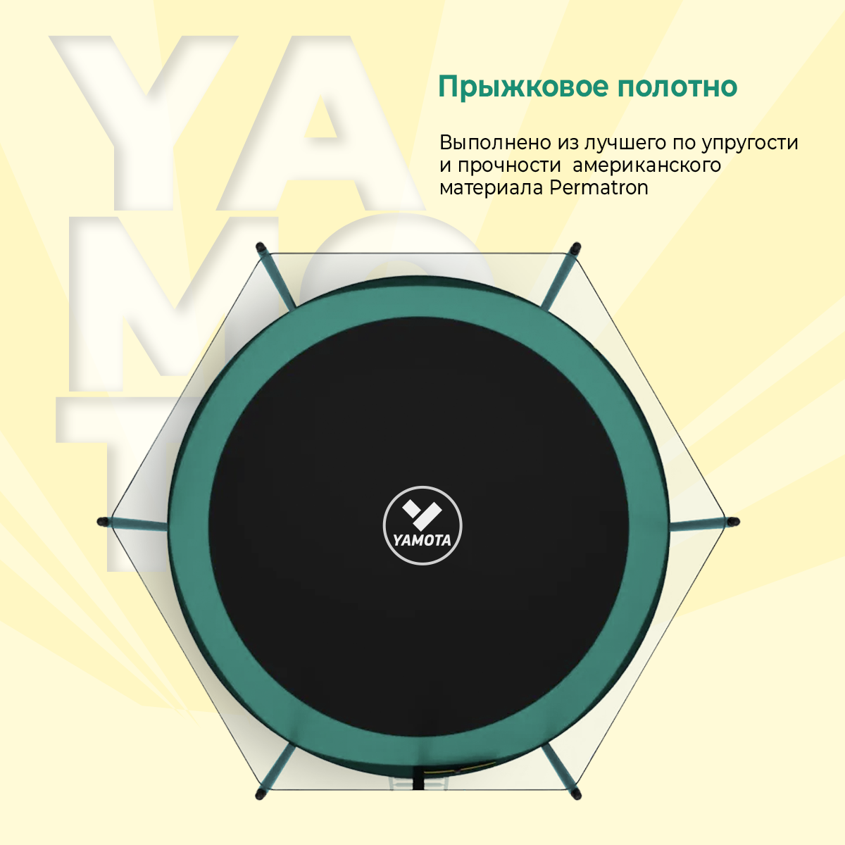 Батут Yamota SMART 244см 8ft - фото 5