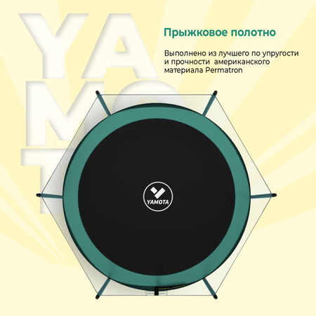 Батут Yamota SMART 244см 8ft