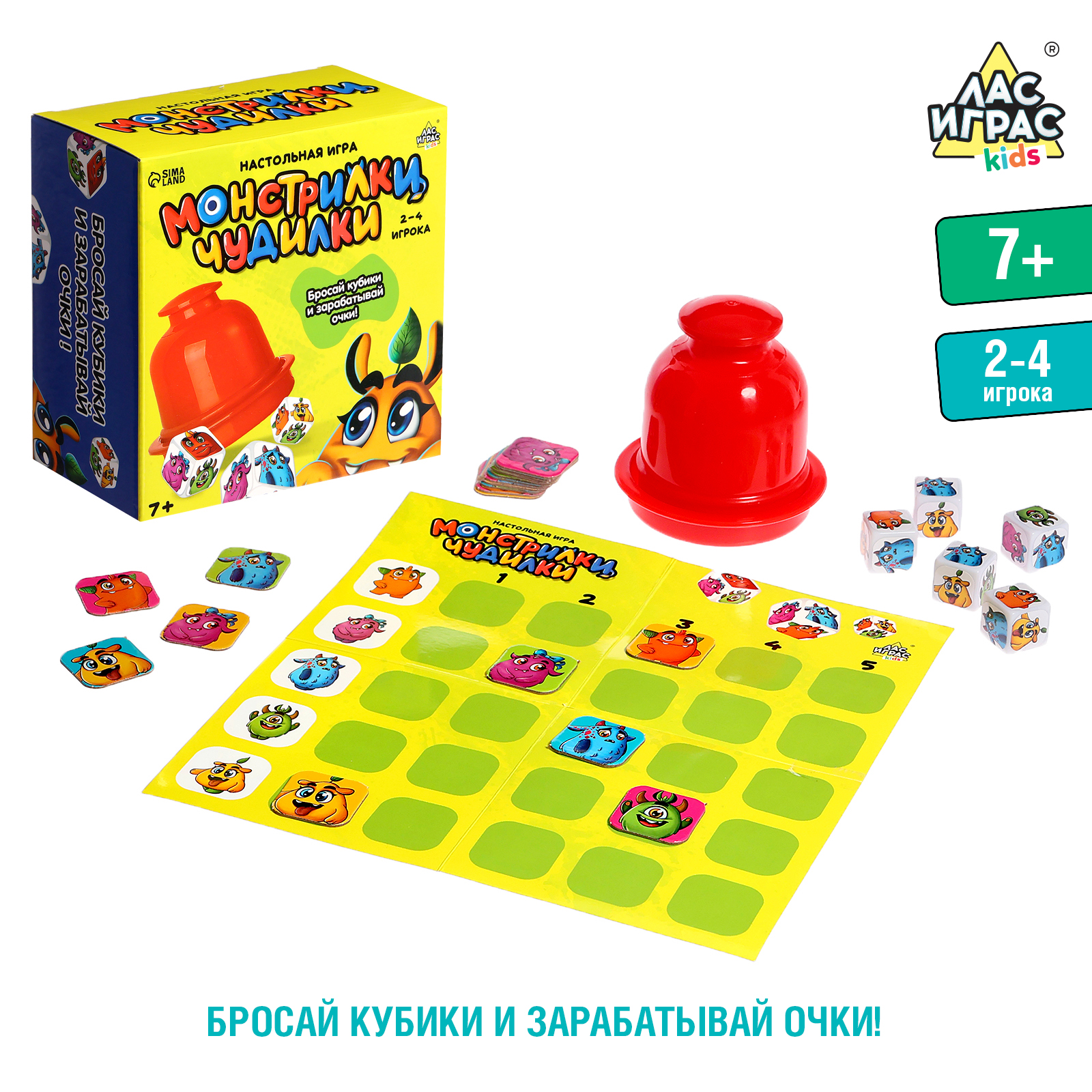 Настольная игра Лас Играс KIDS «Монстрилки чудилки» купить по цене 663 ₽ в  интернет-магазине Детский мир