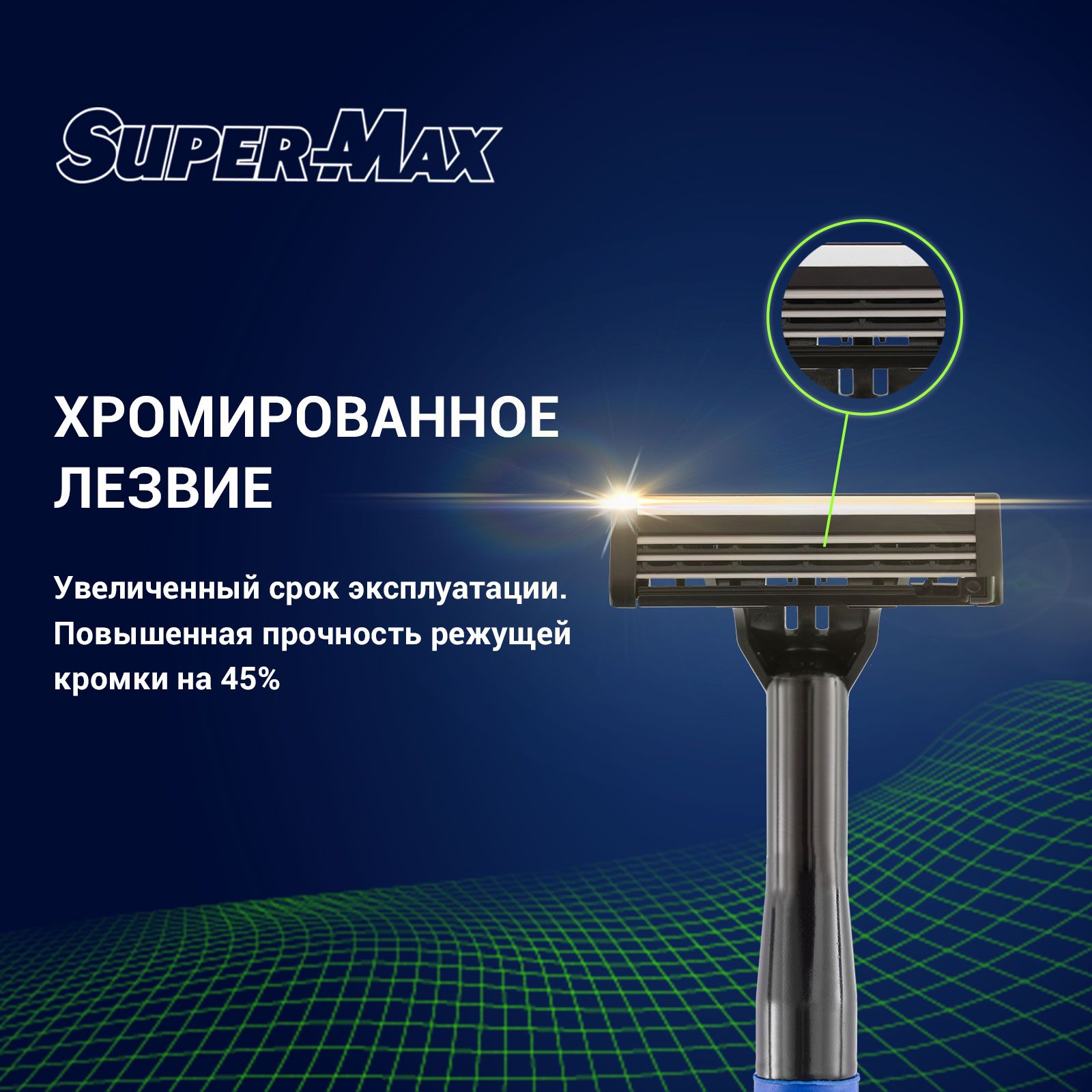 Бритвы одноразовые Super-Max для мужчин с тройным лезвием 2 штуки - фото 3