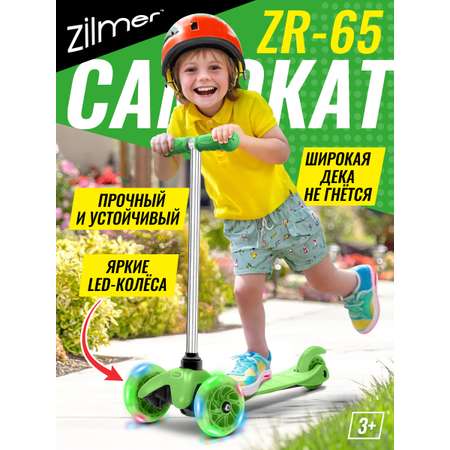 Самокат Zilmer ZR-65 трехколёсный до 40 кг