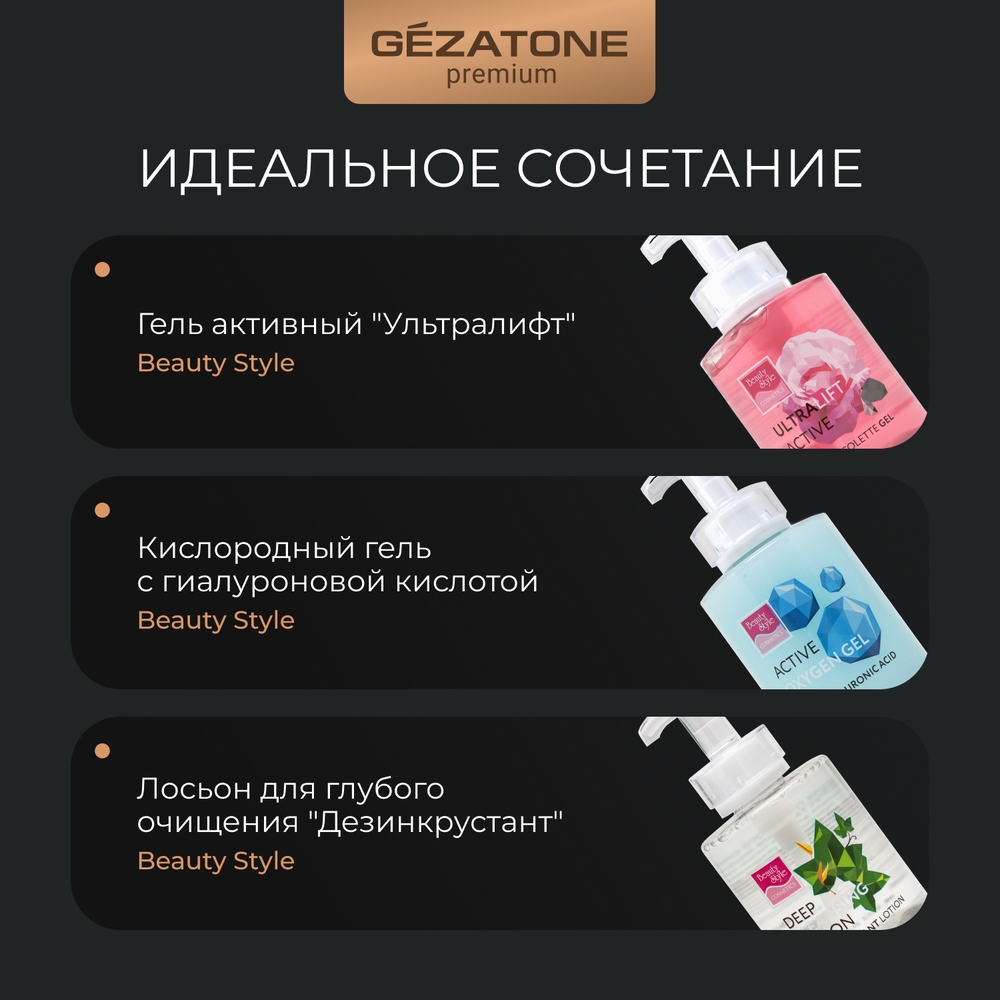 Массажер Gezatone m708 Biolift Оборудование для микротоковой терапии - фото 13