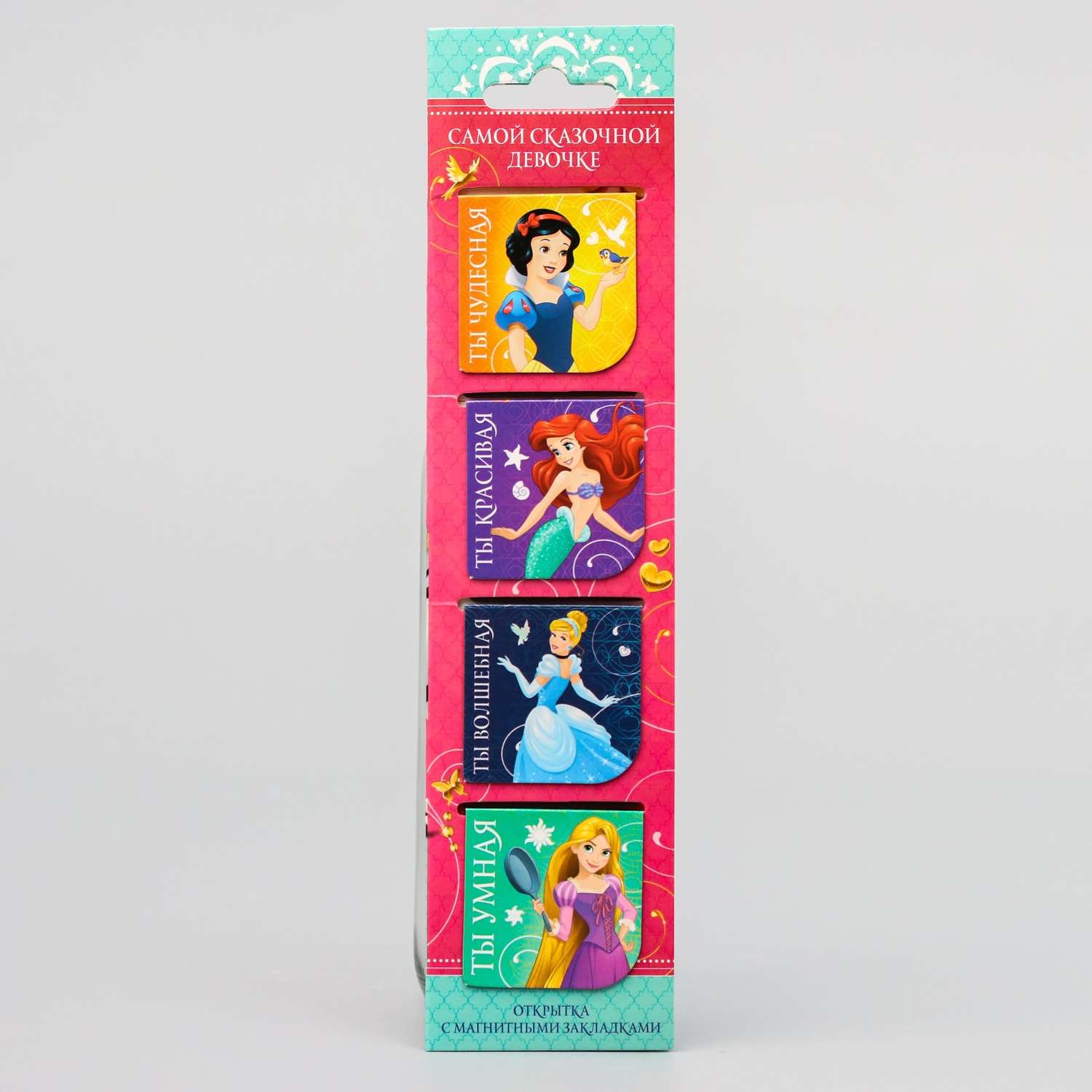 Открытка Disney с 4 магнитными закладками Самой сказочной девочке Принцессы Disney - фото 1