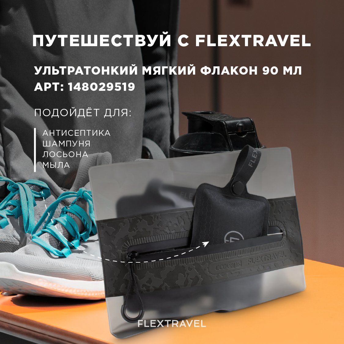 Косметичка дорожная FlexTravel мини органайзер 10х25 см - фото 7