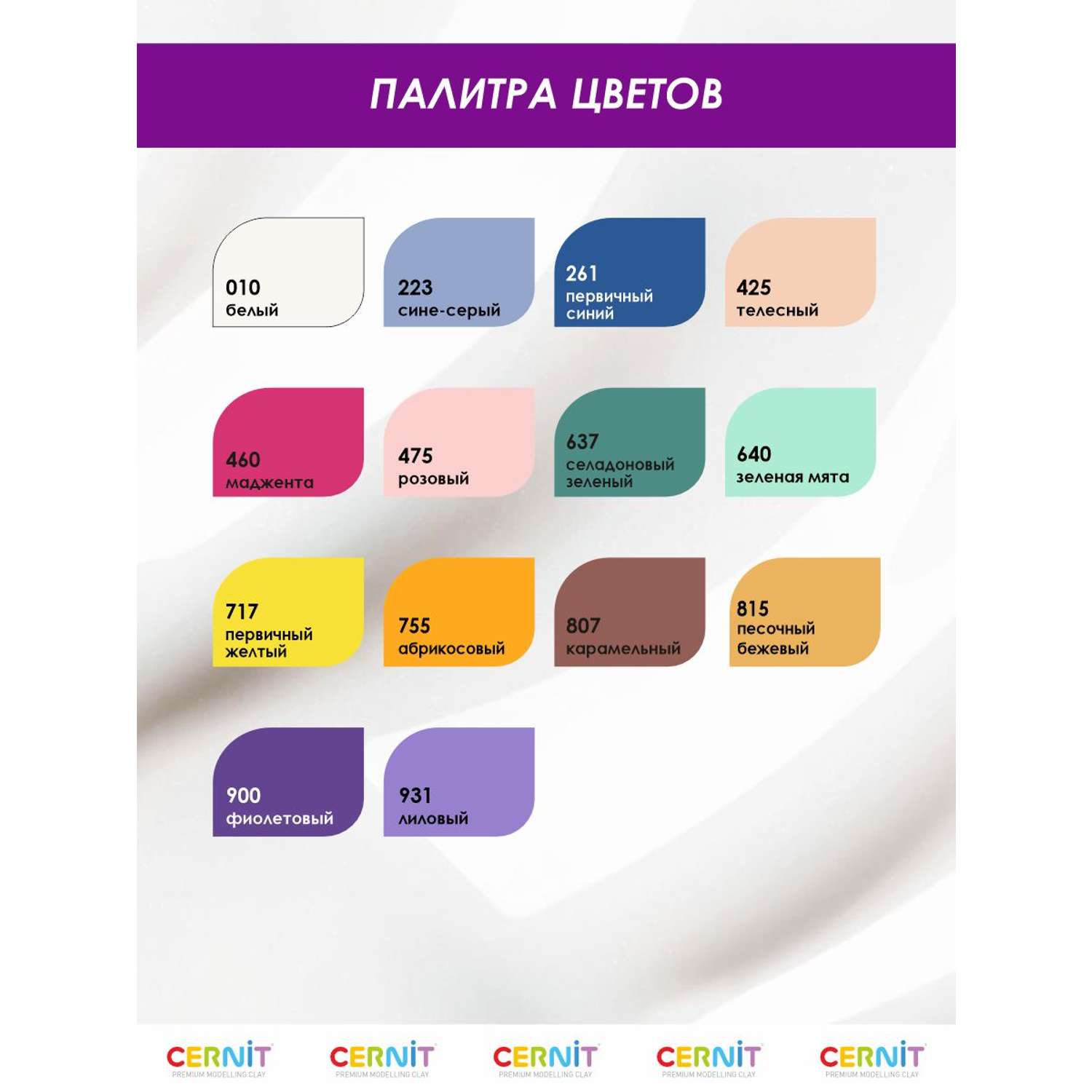 Полимерная глина Cernit пластика запекаемая Цернит opaline 56 гр CE0880056 - фото 6