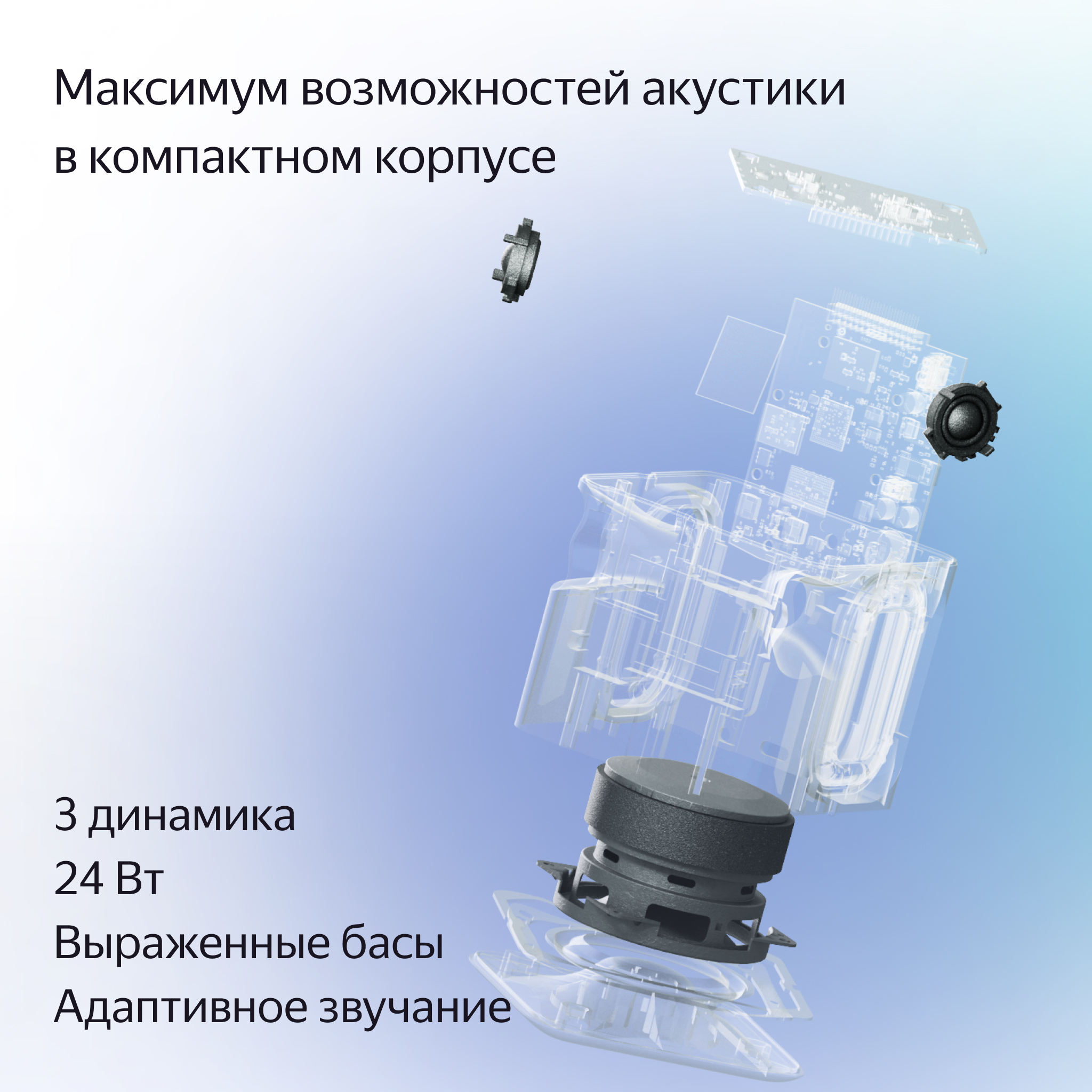 Умная колонка Яндекс Станция Миди с Алисой с Zigbee 24Вт изумрудный - фото 11